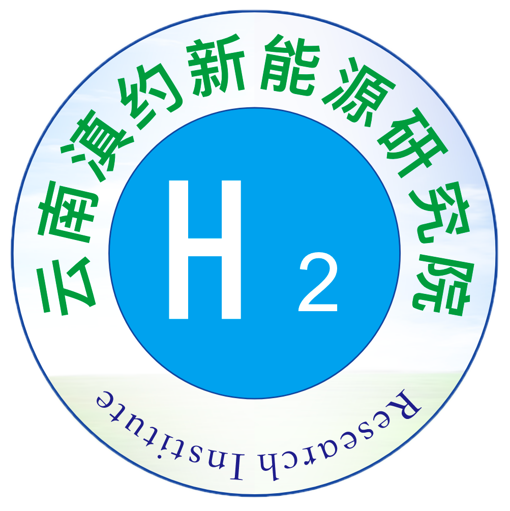 [ 云南滇约新能源研究院 ]