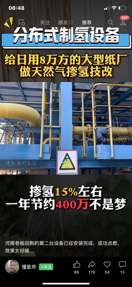 关于造纸排碳问题的思考